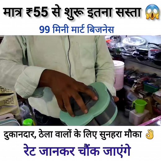 99 mini mart business ideas | BNT Vlogs