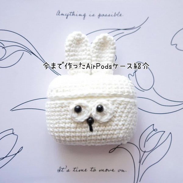 ハンドメイドのAirPodsケース特集