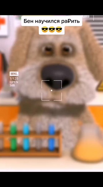 #говорящийбен #прикол #AvonПодаркиВсем