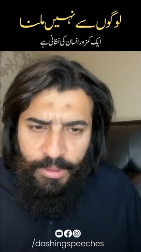 4.4K views · 319 reactions | Logon Se Nahi Milna | Shaykh Atif Ahmed | Motivational Video | #loog #motivationmonday | Dashing Speeches | Facebook