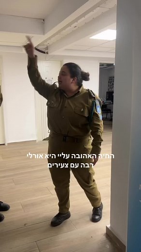 ‏לא נעים