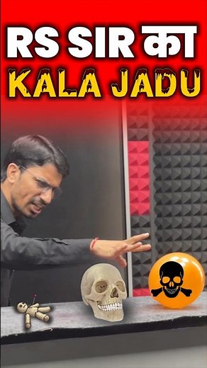 RS SIR का काला जादू | RS SIR | rssir