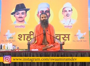 महात्मा गाँधी जी चाहतें तो शहीद भगत सिंह की फांसी भी टाली जा सकती थी और महात्मा गांधी भूल ना करते तो हो सकता है कि देश के प्रथम प्रधानमंत्री भगत सिंह होते। | Swami Ramdev