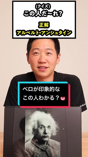 科学者の謎解き: アインシュタインについて