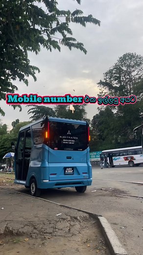Mobile number එක ඉල්ලපු අයට - Travel with simii ETX විස්තර
