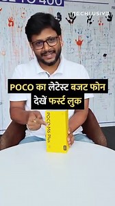 Check out this latest #poco budget smartphone! . #Poco #unboxing #smartphone #technology | Techlusive