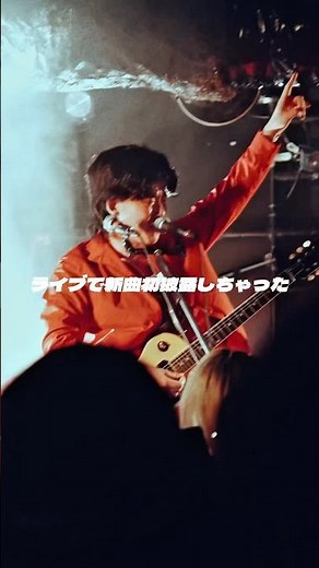 新曲「ジーニアス」という曲です。アニソンしたいです🗿 #オリジナル曲 #邦ロック #バンド #jpop #バズれ