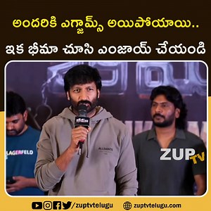 అందరికి ఎగ్జామ్స్ అయిపోయాయి ఇక భీమా చూసి ఎంజాయ్ చేయండి | Zup TV Telugu