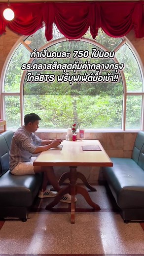 โรงแรมอลิซาเบธ รีวิวที่พักคลาสสิค ใกล้BTS และ ราคาสุดคุ้ม