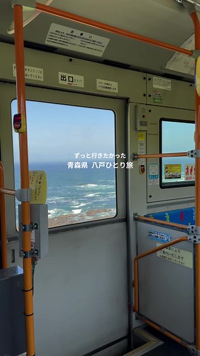 初めての八戸ひとり旅！ スポットがコンパクトだから公共交通機関だけで余裕で回れた✌️ 次は館鼻の市場にも行きたい #ひとり旅 #青森旅行 #八戸 #蕪島神社 #種差海岸
