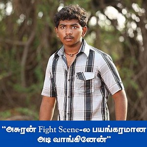 "அசுரன் F﻿ight Scene-ல பயங்கரமான அடி வாங்கினேன்'﻿' - Ken | REPLUG #ASURAN | Vikatan EMagazine