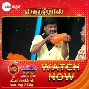 154K views · 2.7K reactions | #WatchNow #Mahasangama ಪಾಸಿಟಿವ್ ಮಾತ್ರೆ, ಬಿರಿಯಾನಿ ಯಾತ್ರೆ! DKD-CKC ಮಹಾಸಂಗಮ ಹೊಸ ಸಂಚಿಕೆಗಳು | ಇದೀಗ ನಿಮ್ಮ ಮುಂದೆ. #ZeeKannada #BayasidaBaagilutegeyona #DanceKarnatakaDance #DKD #ComedyKilaadigaluChampionship #CKC https://zee5.onelink.me/RlQq/twDownloadZEE5App | Zee Kannada | Facebook