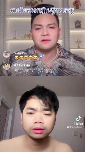 អាណិតបងឧកញ៉ាទៅខ្លោចចិត្ត | RS GROUP