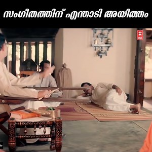 സംഗീതത്തിന് എന്താടി അയിത്തം Sallapam | Dileep | Manju Warrier | Kalabhavan Mani | Manoj K. Jayan #Sallapammoviescene #dileepmoviescene #manjuwarrierscenes #KalabhavanMani #malayalammoviescene #Evergreenmovies #comedyscene #malayalamcomedy #film #popularmovie #keralafilm #fullhd #popularfilm,#popularcinema | Indian Film Flicks