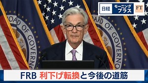 日経モープラFTFRB 利下げ転換と今後の道筋