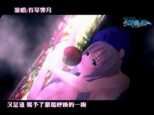 （转载）【蔚蓝组】【罪色童话】MV