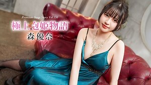 CARIBBEANCOM-040426-001 極上泡姫物語 Vol.150 - 森優奈