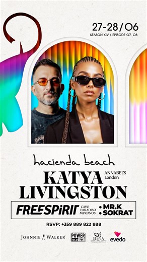 Предстои поредният незабравим уикенд, последван от July morning ☀️ | Hacienda Beach
