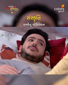 2.5K views · 48 reactions | Colors Gujarati on Reels | Facebook