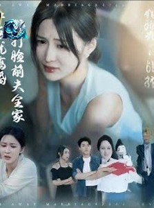 44K views · 1.3K reactions | Ép Final: Après l’accouchement, une jeune mère fait face aux reproches de la belle famille malgré l’alerte médicale sur un risque élevé. #viralpost2025シ #movie #viralpost #PopularPost #fyp #Films #dramechinois #sériechinoise | Lets talk missouri | Facebook