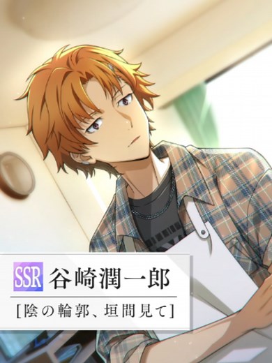 SSR谷崎潤一郎 限定札 期間限定PU予告（5/28〜）