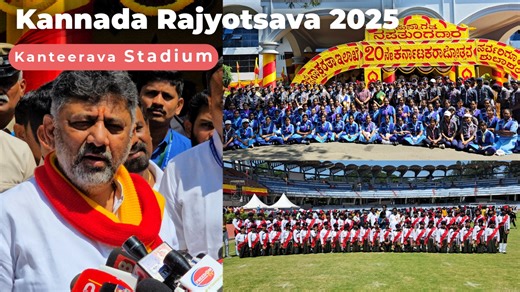 Bengaluru Kannada Rajyotsava 2025 at Kanteerava Stadium | Shivakumar Speech & School Student Parade #KannadaRajyotsava2025 #KanteeravaStadium #BengaluruCelebration #DKShivakumar #KarnatakaRajyotsava #SchoolParade | South Tube