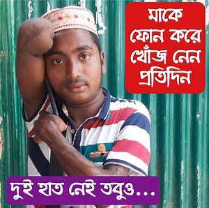 1.7K views · 98 reactions | মা কত ভাগ্যবান, এই ভিডিও তার প্রমান || | Current Issue | Facebook