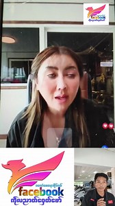 37K views · 2.2K reactions | မန်ဍဵုဍိုက်မန်ဂှ်ဂိအိုတ်ရ မိဇြာဟီု | Win Paing | Facebook