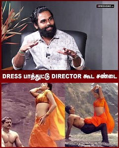 Dress-அ பாத்துட்டு Director கூட சண்டை #namitha #dhanush #glamour #NamithaVankawala #vijayakanth | Provoke TV