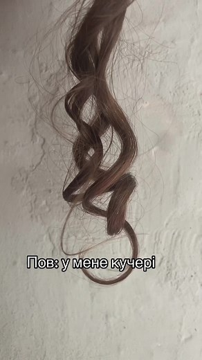 Давно хотіла це зняти, пишіть у кого так само