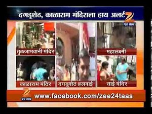 VIP TEMPLES SECURITY ALERT 2302