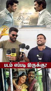 1.4M views · 17K reactions | Idly Kadai Public Review | Idly Kadai...