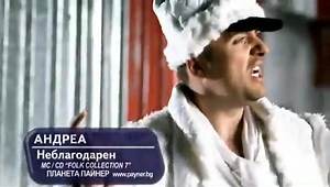 Andrea & Costi - Neblagodaren (Official Video)[HQ]