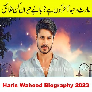 Haris Waheed, a Pakistani actor, brings charisma and talent to the entertainment industry. Born with a natural flair for performing arts, Haris embarked on a journey that has earned him recognition and acclaim. With his versatile acting skills, he has portrayed a diverse range of characters, captivating audiences with his on-screen presence. Haris's dedication to his craft and his ability to effortlessly immerse himself in the roles he plays have made him a sought-after actor in the Pakistani fi