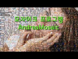 AndreaMosaic 안드레아 모자이크 강좌