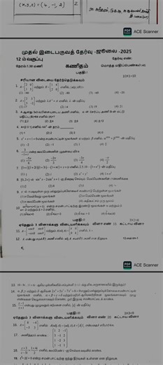 12th maths 1st mid term exam answer key pdf