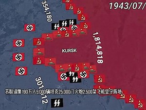 二战王牌坦克车长——米歇尔魏特曼的传奇经历（东线篇） #二战 #二战德国 #苏德战争 #米歇尔魏特曼 #坦克