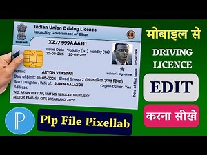 Indian Driving License Edit कैसे करें – Plp File Pixellab App से | Complete Guide 2025 | Plp File