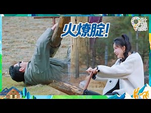 【未播】王鹤棣的屁股还好吗？孟子义被迫暴露真实体重！《五十公里桃花坞 第3季》Wonderland S3 BTS