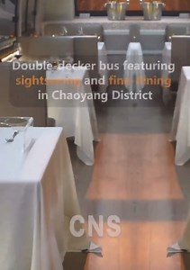 5.9K views · 88 reactions | 【Sightseeing and dining bus in Beijing starts trial operation】 A double-decker bus featuring sightseeing and fine-dining started trial operation on Friday in Beijing. The 40-kilometer bus tour route, which takes around two hours, includes various Chaoyang's landmark tourist sites. It is expected to be officially put into operation in mid-to-late November. Courtesy: CNS | China Report ASEAN | Facebook