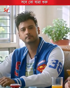 61K views · 1.5K reactions | আমি কাল সকালে তোমাকে আমার decision-টা বলে দিচ্ছি! Watch the full movie on #hoichoi: www.hoichoi.tv/ Yash Dasgupta Sanjana Banerjee #Fidaa | SVF | Facebook