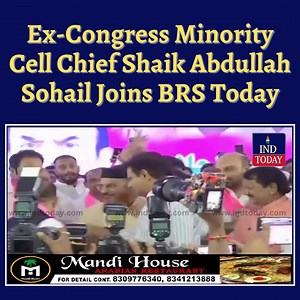 #indtoday: Ex-Congress Minority Cell Chief #ShaikAbdullahSohail Joins #BRS Today in the presence of Kalvakuntla Taraka Rama Rao - KTR at Minority Meeting #Congress #BRSParty #KTR #TelanganaElection2023 #TelanganaElections2023 | Indtoday