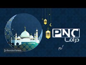 فاصل رمضان قناة بانوراما دراما قديم 2025 2024 2023 2022 2021 2020 2019 2018