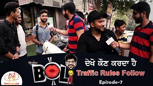 Bindass BOL || EP - 7 || ਦੇਖੋ ਕੌਣ ਕਰਦਾ ਹੈ Traffic Rules Follow? | BoloBolo Show