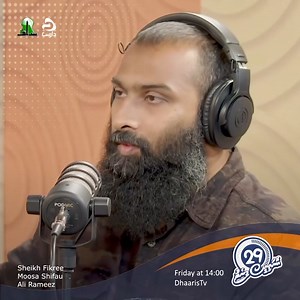 8.8K views · 179 reactions | Sheikh Hassan Moosa Fikree | Moosa Shifau | Ali Rameez. | Ali Rameez | Facebook