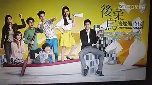 19 reactions | Y ahora que sucedió aquí entre ellos?,.....Que lindos se ven en la cama cada uno pensando en el otro *O* #Refresh_Man Avance Epi 9 Credit Candy Tan | Dramas de China & Taiwan | Facebook