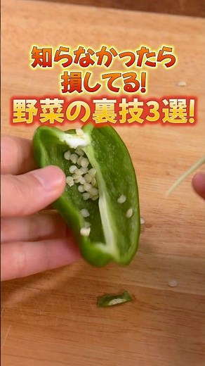 This makes cutting vegetables so much easier! "3 Vegetable Hacks" #Hacks #Cooking #DELISHKITCHEN