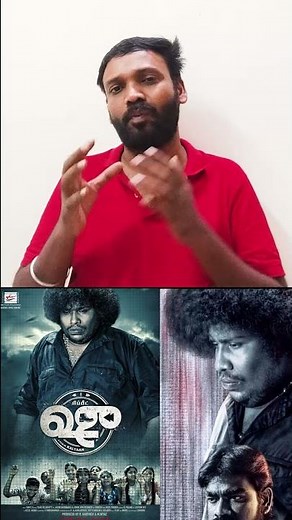 repeat shoe movie quick review | repeat shoe movie review tamil | yogi babu #shorts