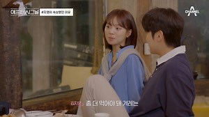 37K views · 75 reactions | 지영과 겨레에게 찾아온 위기? 결국 터져버린 지영의 서운한 마음 #애프터시그널 #하트시그널 #김지영 #한겨레 | 하트시그널 | Facebook