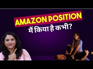 || amazon position || ritu's corner